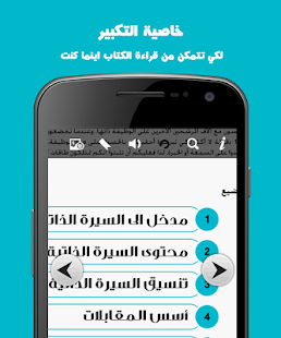 Free Download كتابة السيرة الذاتية APK