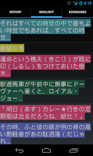 Jade Reader (Japanese Reader)(圖4)-速報App