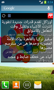 Download اهم الأخبار المصرية APK for Android