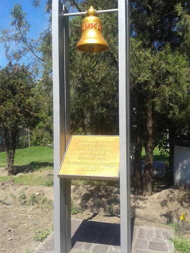 Памятник Металургам Дзержинки