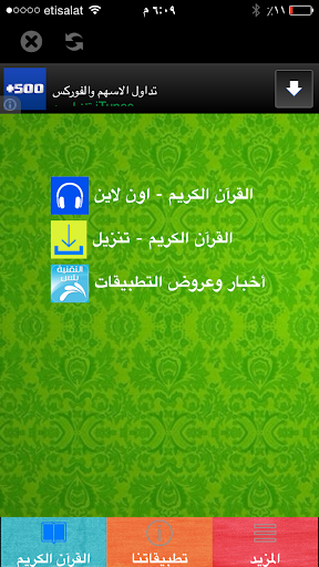 Quran _ Ahmad Al-Ajmi