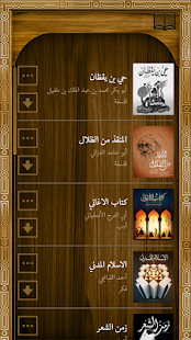 How to install Kutob - كتب patch 4.5.2 apk for bluestacks