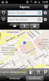 Greek Yellow Pages Screenshots 3