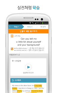 How to download [e-Campus] Should 잉글리쉬 3.1.0 apk for bluestacks