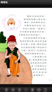 轉彎啦 (L067中華印經協會．台灣生命電視台)(圖7)-速報App