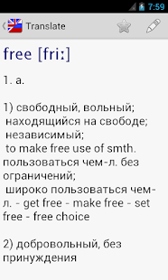 Vvs English Russian Dictionary(圖2)-速報App