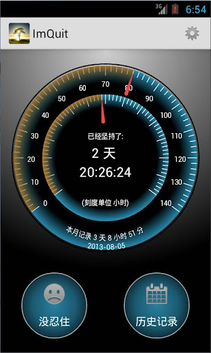 ImQuit - 帮您戒掉坏毛病