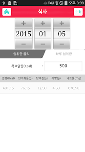 e-diary Screenshots 5