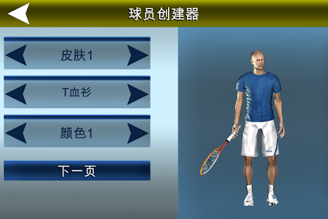 Cross Court Tennis 2(圖4)-速報App