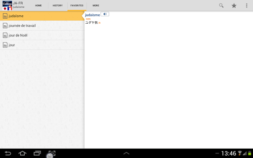 免費下載書籍APP|Japanese-French Dictionary TR app開箱文|APP開箱王