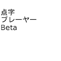 TenjiPlayer logo