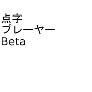 TenjiPlayer 1.0.2