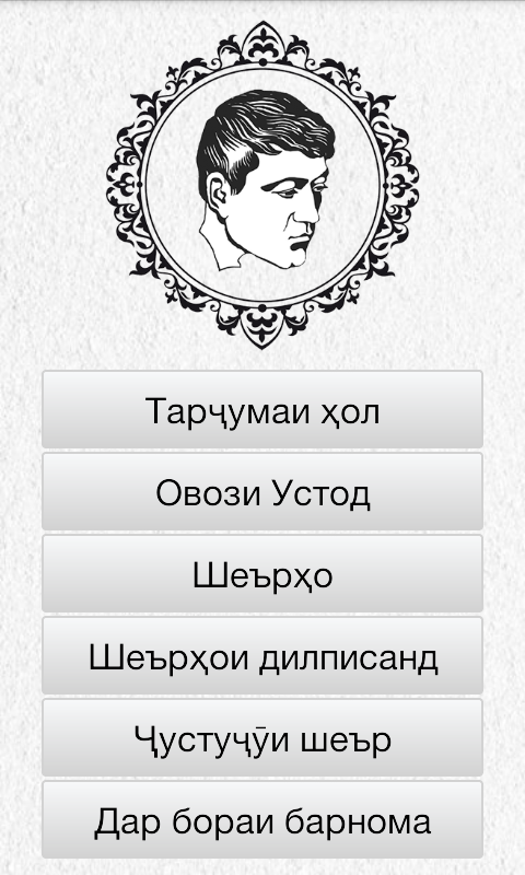 Гулистони Саъдии Шерози