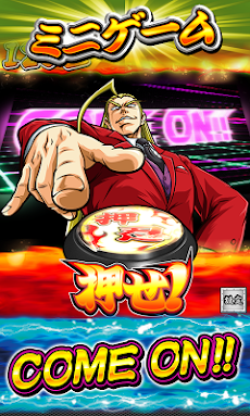 パチスロ 押忍 サラリーマン番長 絶頂lite Ver Androidアプリ Applion