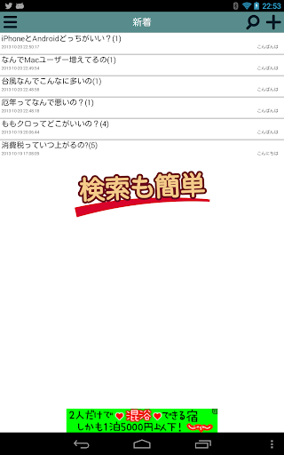 【免費娛樂App】今更聞けない！-APP點子