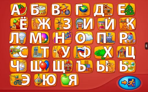 【免費教育App】Веселый алфавит Lite-APP點子