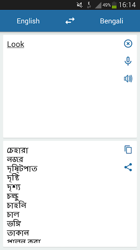 Bengali English Translator