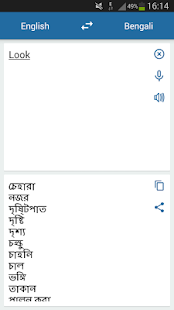Bengali English Translator - Apps on Google Play