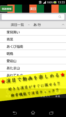 落語のいろは Androidアプリ Applion
