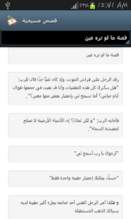Free Download قصص مسيحية APK for Android