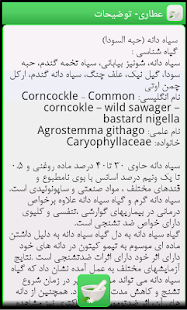 عطاری Farsi Grocery(圖5)-速報App
