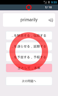 英単語 for 高校生【英語学習】(圖2)-速報App