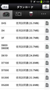Manual Viewer 2 Screen 3