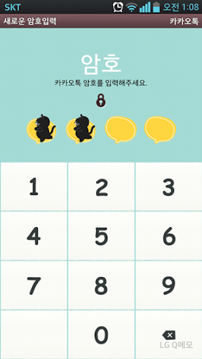 【免費娛樂App】깜장고양이 까미_busy 카톡테마 무료버전-APP點子