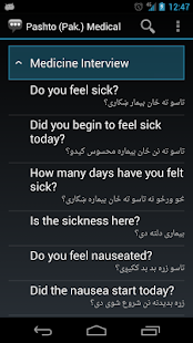 Free Download Pashto (Pak.) Medical Phrases APK