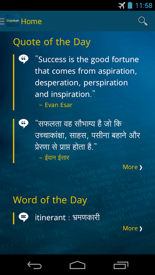 English Hindi Dictionary Android Apps on Google Play