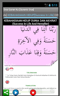 Quranic Dua (Doa Dari AlQuran)(圖2)-速報App