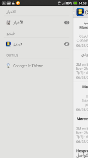 Maroc AKhbar-المغرب الأخبار Screenshots 0