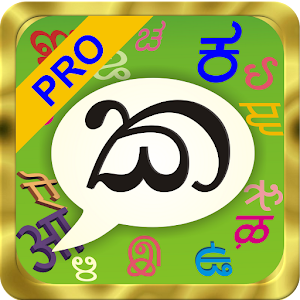 Sinhala PaniniKeypad PRO