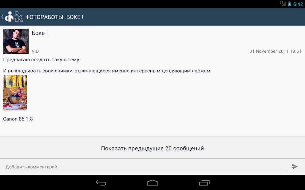 Как посмотреть удалённые соощения. Как запретить читать старые сообщения. Показать предыдущие сообщения. Удаленные сообщения вк. Удалённые сообщения в вк.