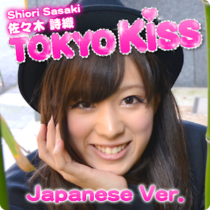 Tokyokiss 佐々木詩織 Prilozhenie Dlya Android Skachat Dlya Android Ot