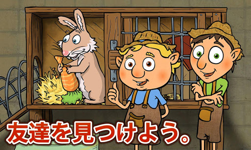 ファーム 子供のためのゲーム - Farm Friends