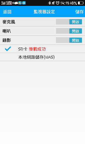 【免費工具App】ASI IPCAM-VIEWER-APP點子