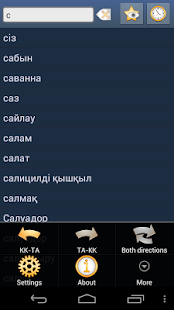 Казахско Тамильский Словарь(圖1)-速報App