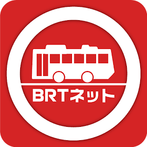 BRTネット 1.0 Icon