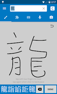 Pleco Chinese Dictionary(圖2)-速報App