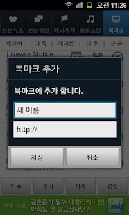 download 모두의 신문(뉴스 일보) free