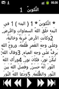 How to install الكِتَابُ المُقَدَّس 1.1 mod apk for bluestacks