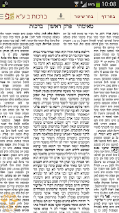 הדף היומי ‎(圖2)-速報App