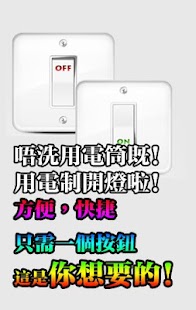 How to get Easy Flash Light Pro patch 1.0 apk for laptop