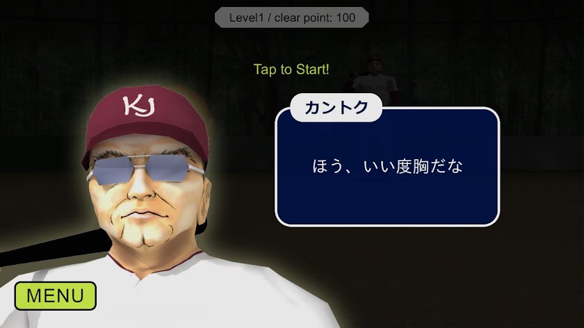 鬼監督の1000本ノック Screen 2