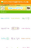 無料『かわいい会話用スタンプ』LINEで送るスタンプ 無料も登録なしで使い放題!