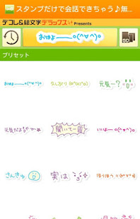 無料『かわいい会話用スタンプ』LINEで送るスタンプ 無料も登録なしで使い放題!!ライン スタンプ♪(圖1)-速報App