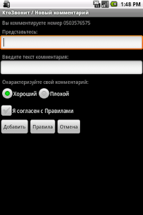Incoming Calls Screenshots 1