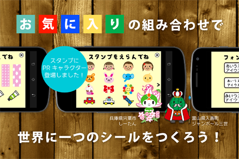 【免費娛樂App】おなまえシール-APP點子