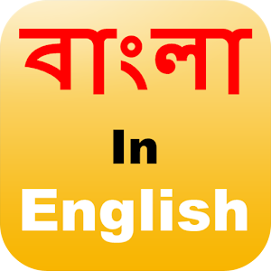 Benglish - Bengali Editor.apk 1.1